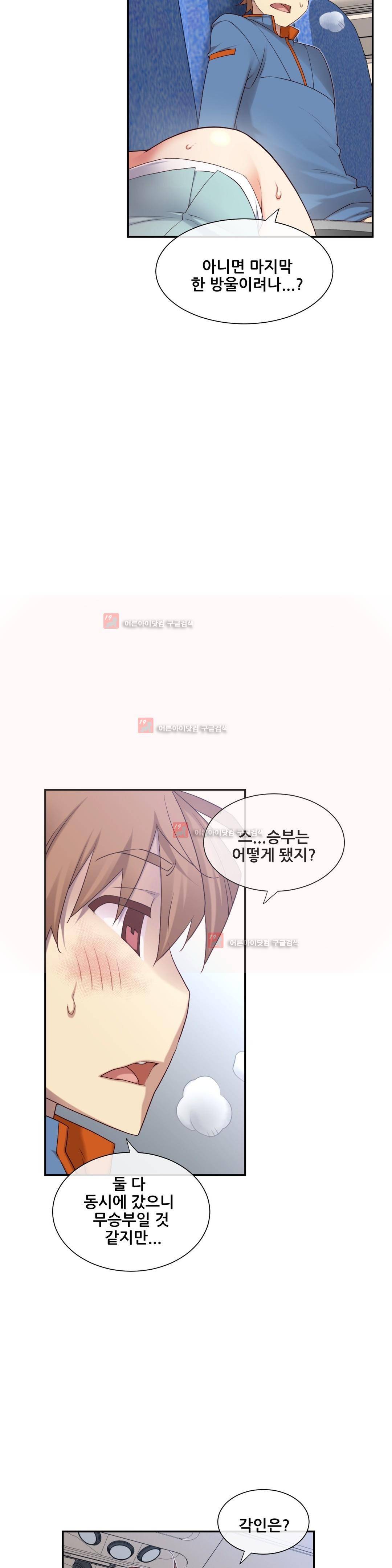 꿈속의 주인님 132화 6