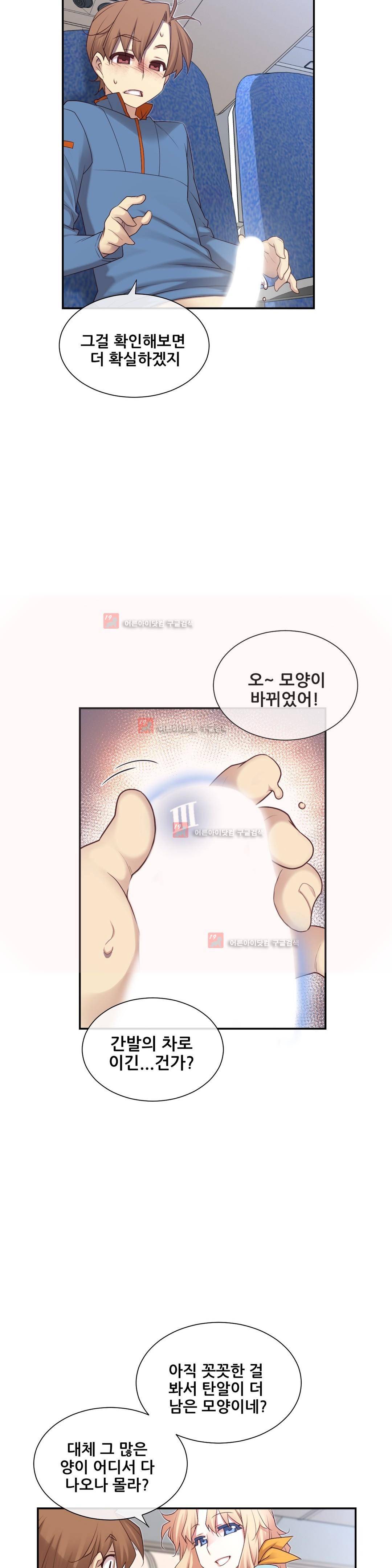 꿈속의 주인님 132화 7