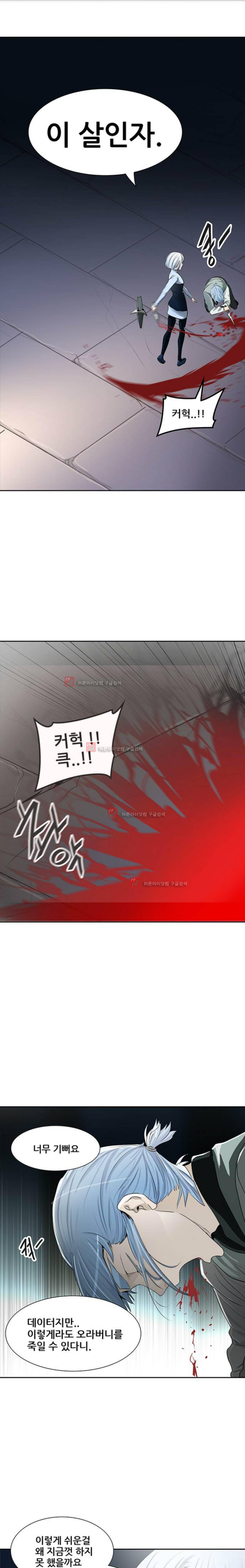 신의 탑 2부 283화 1
