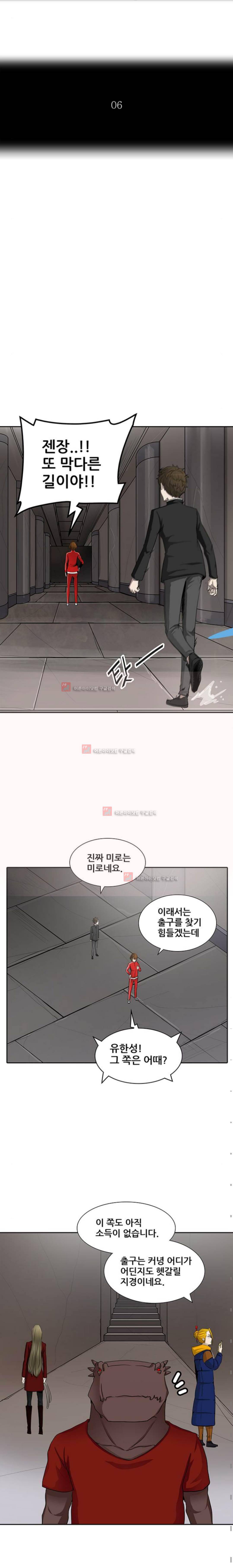 신의 탑 2부 283화 4