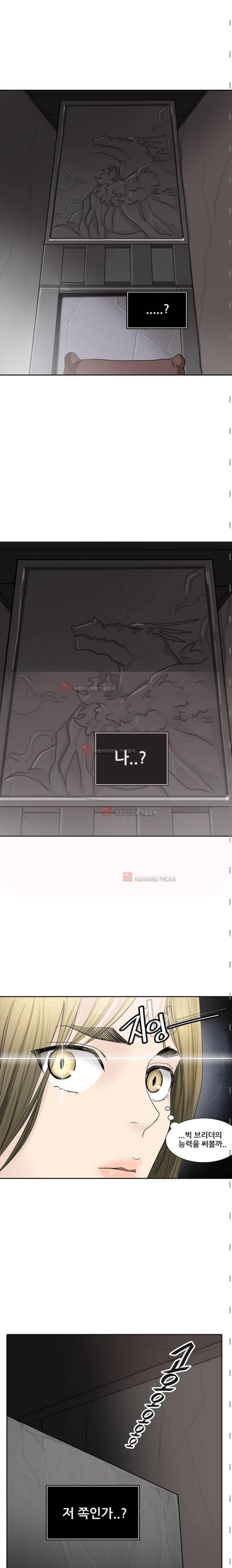 신의 탑 2부 283화 5