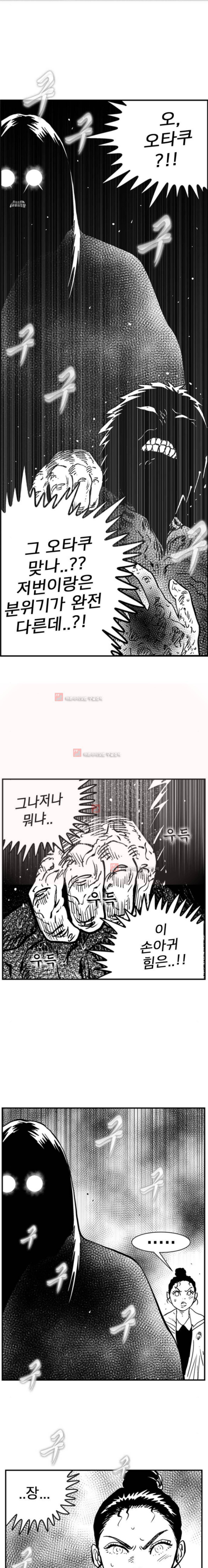 헬퍼2 : 킬베로스 106화 1