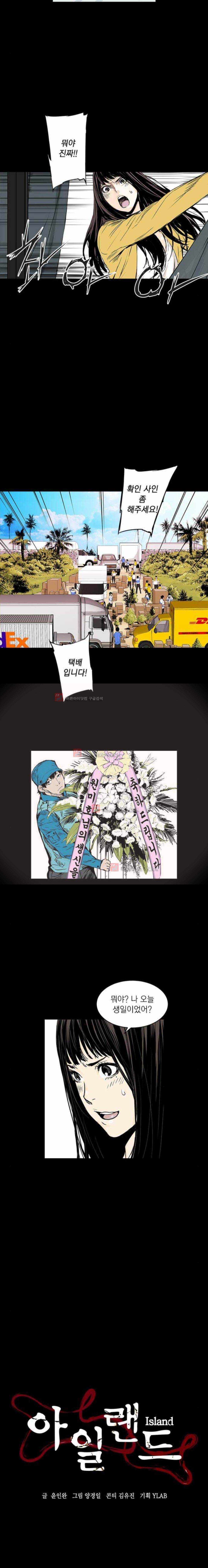 아일랜드 2부 64화 2