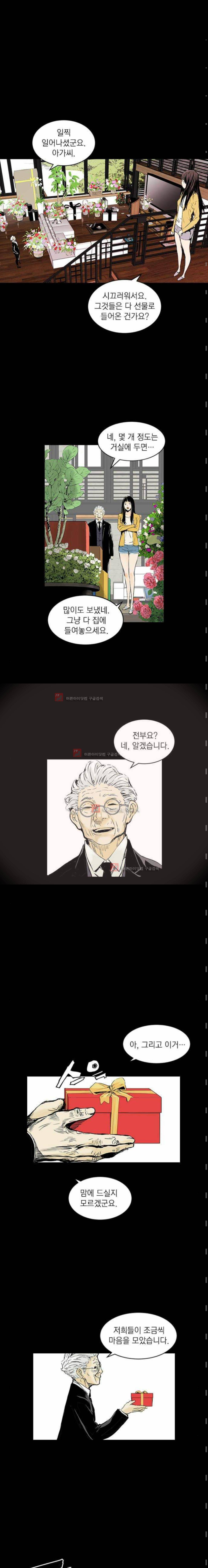아일랜드 2부 64화 3