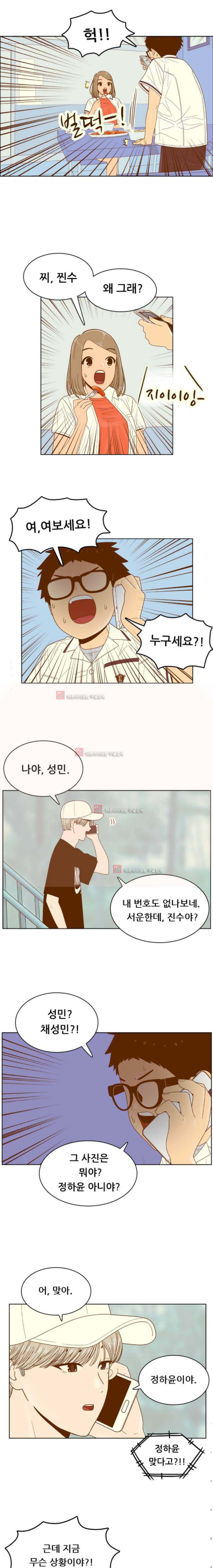 결계녀 109화 2