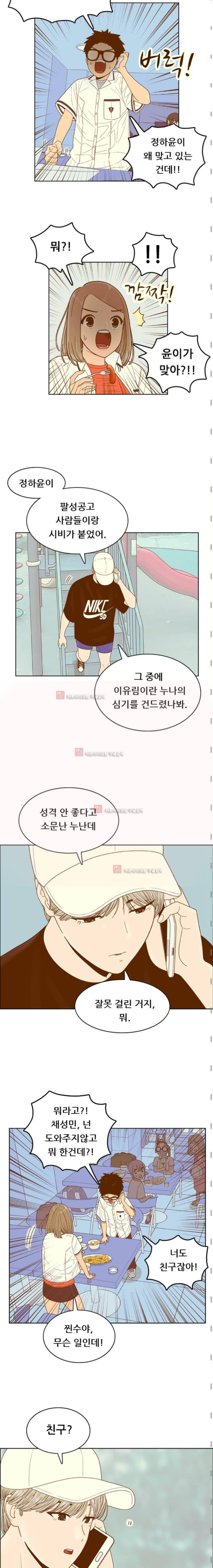 결계녀 109화 3