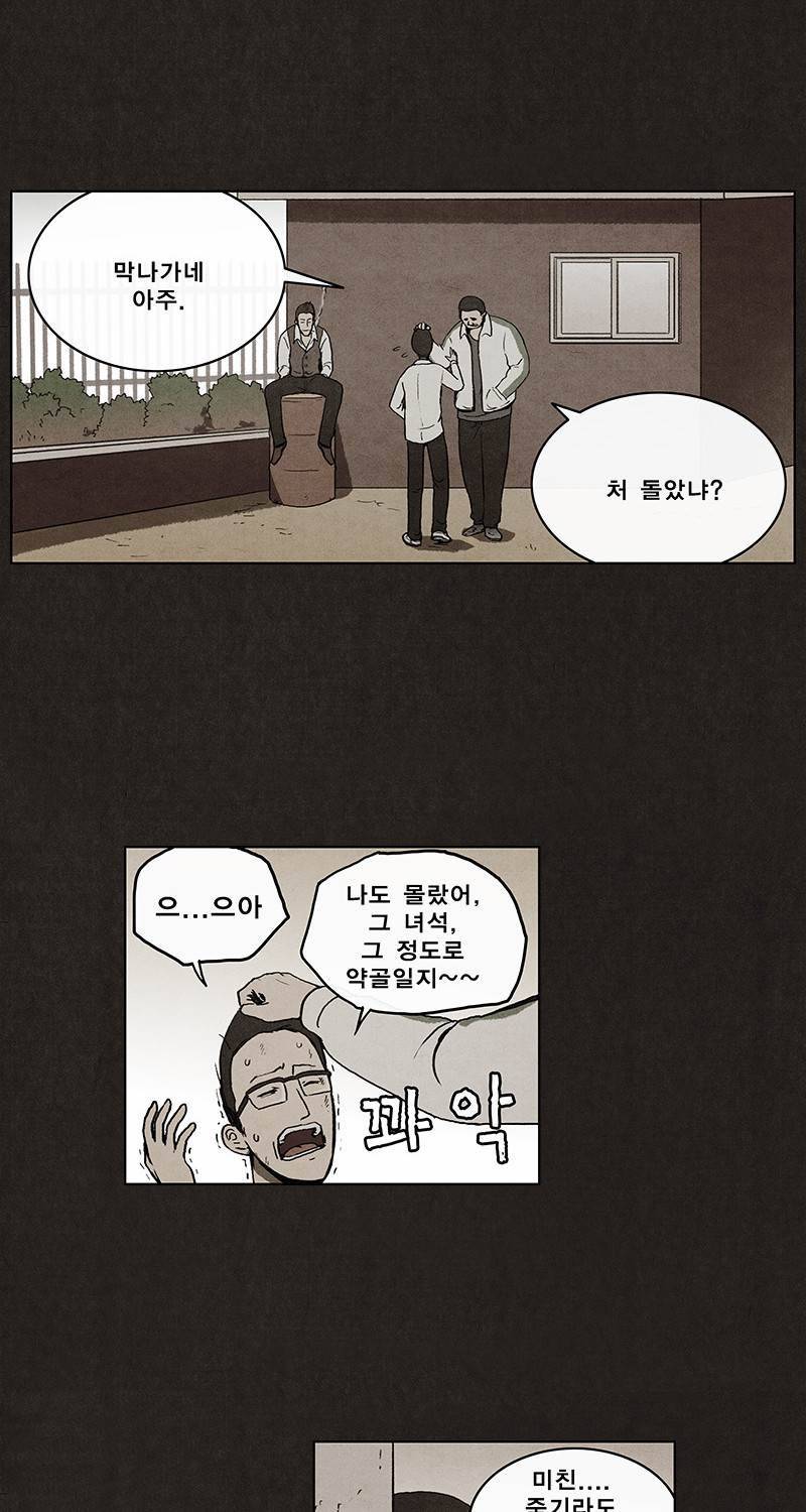후레자식 7화 9