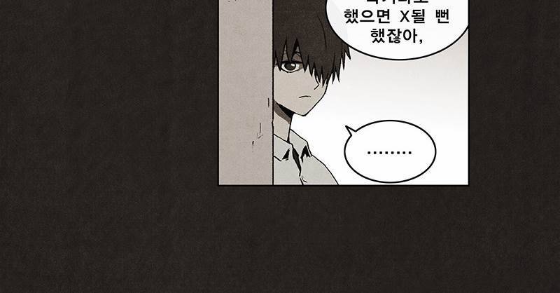 후레자식 7화 10