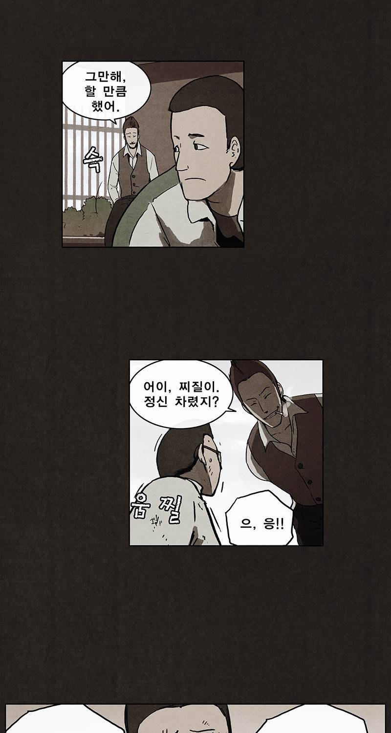 후레자식 7화 13