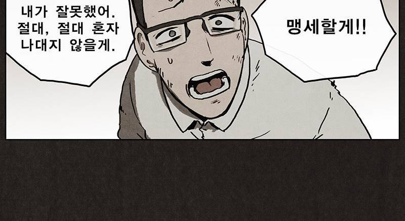 후레자식 7화 14