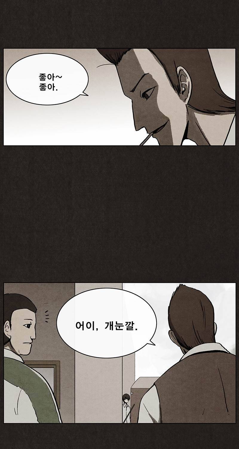 후레자식 7화 15