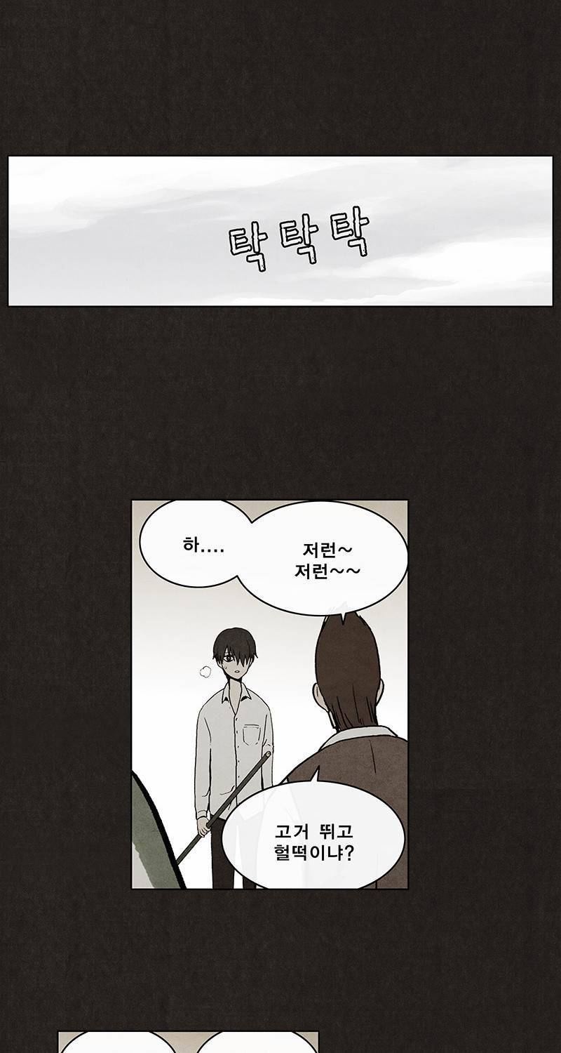 후레자식 7화 19