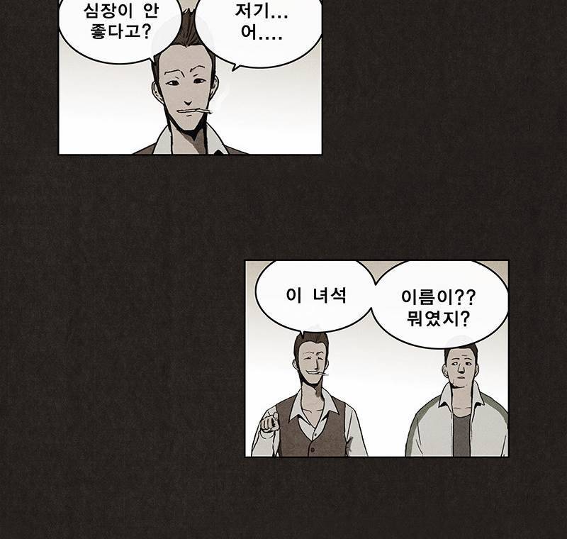 후레자식 7화 20