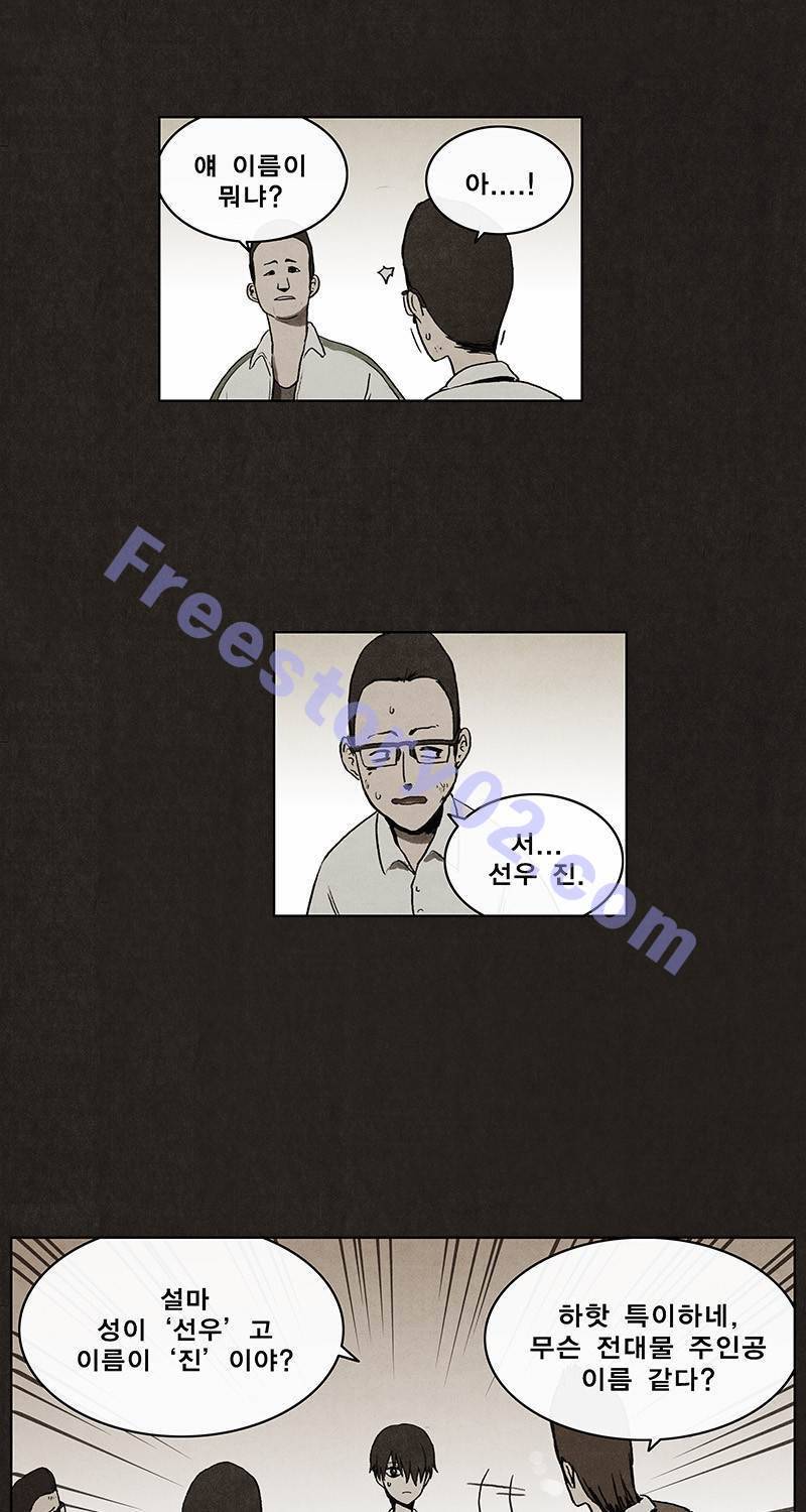 후레자식 7화 21