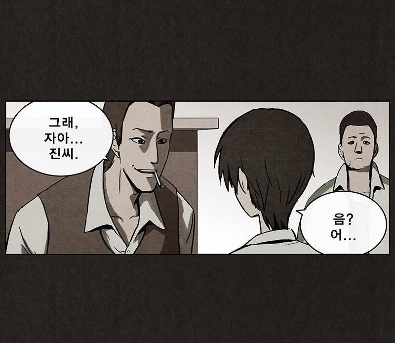 후레자식 7화 23
