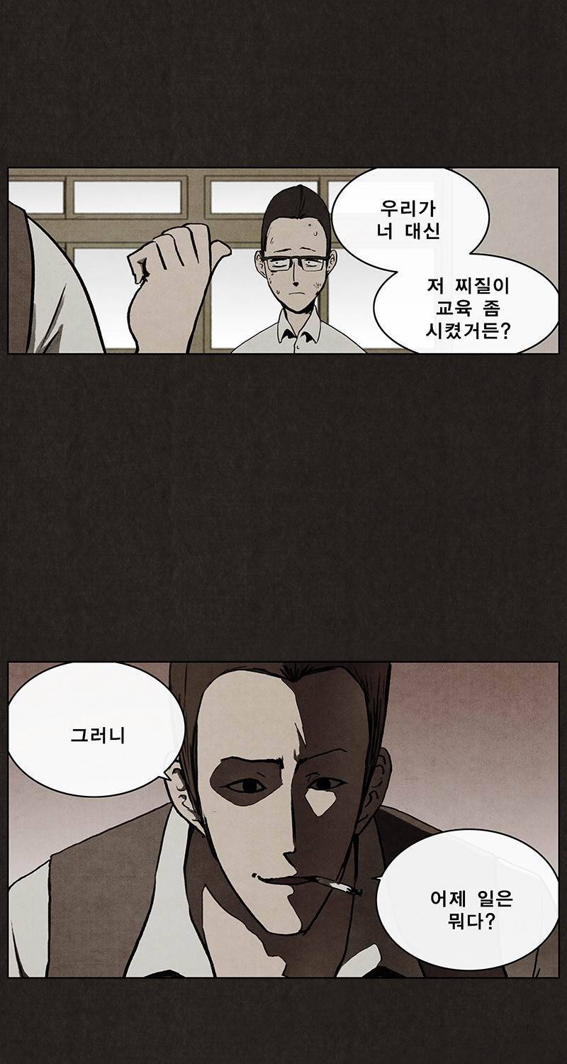 후레자식 7화 24