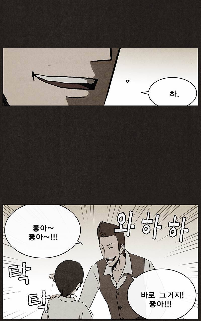 후레자식 7화 28