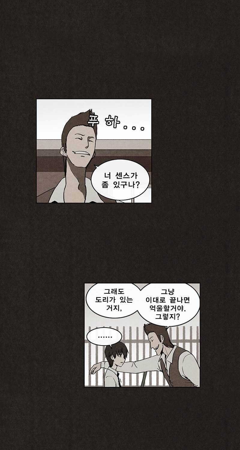후레자식 7화 29