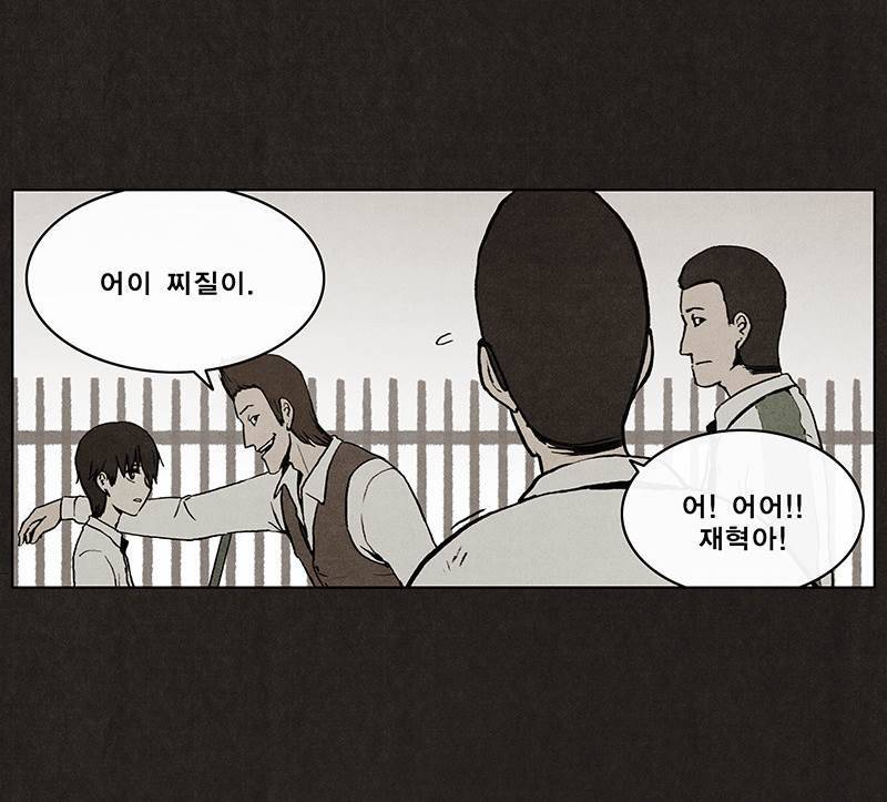 후레자식 7화 30