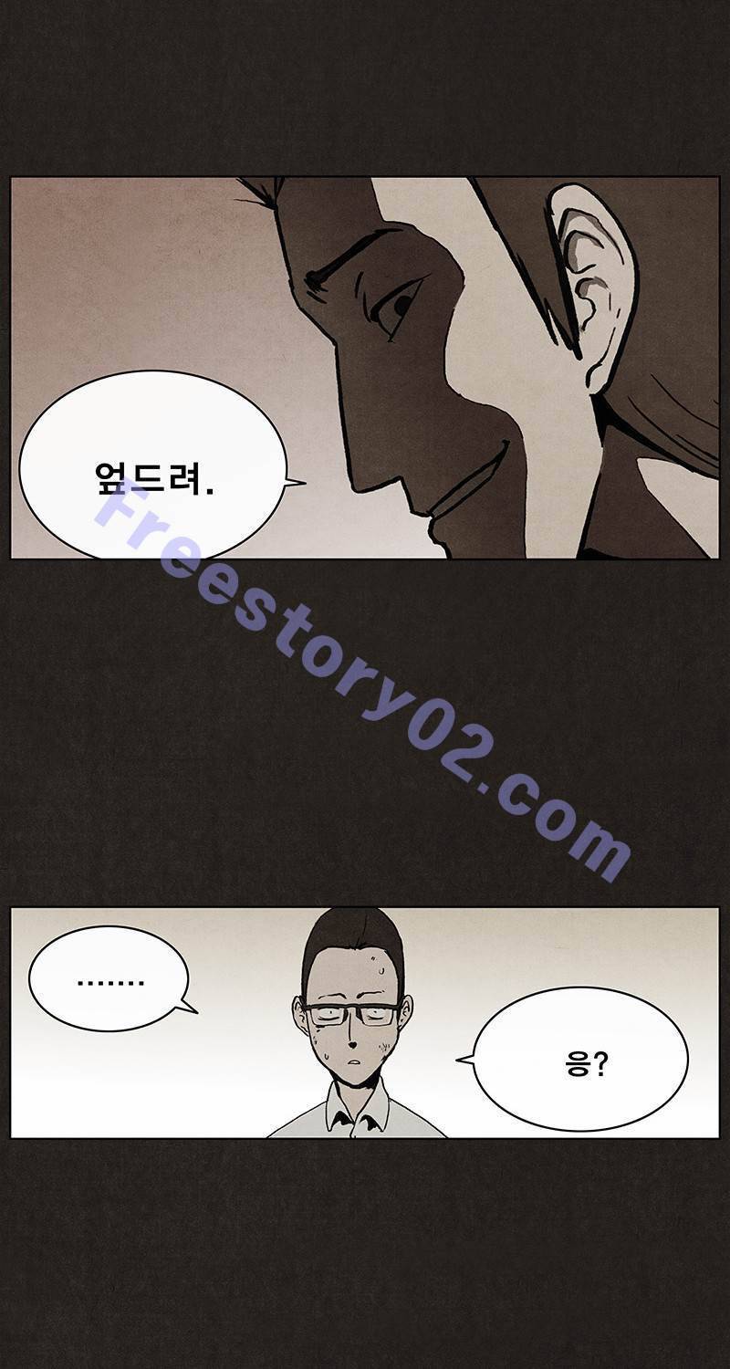 후레자식 7화 31