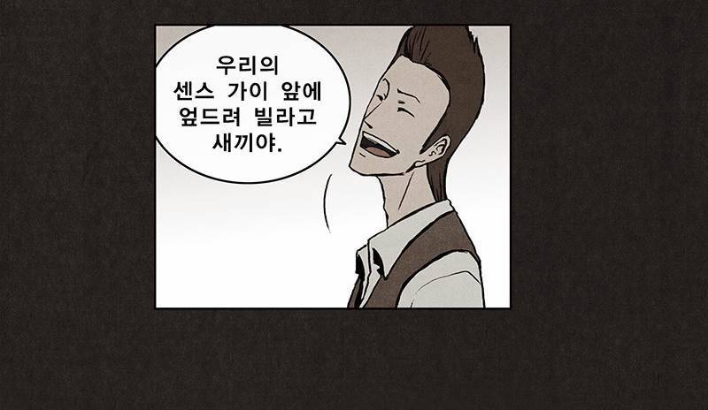 후레자식 7화 32