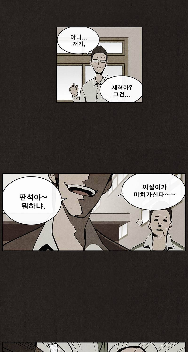 후레자식 7화 33