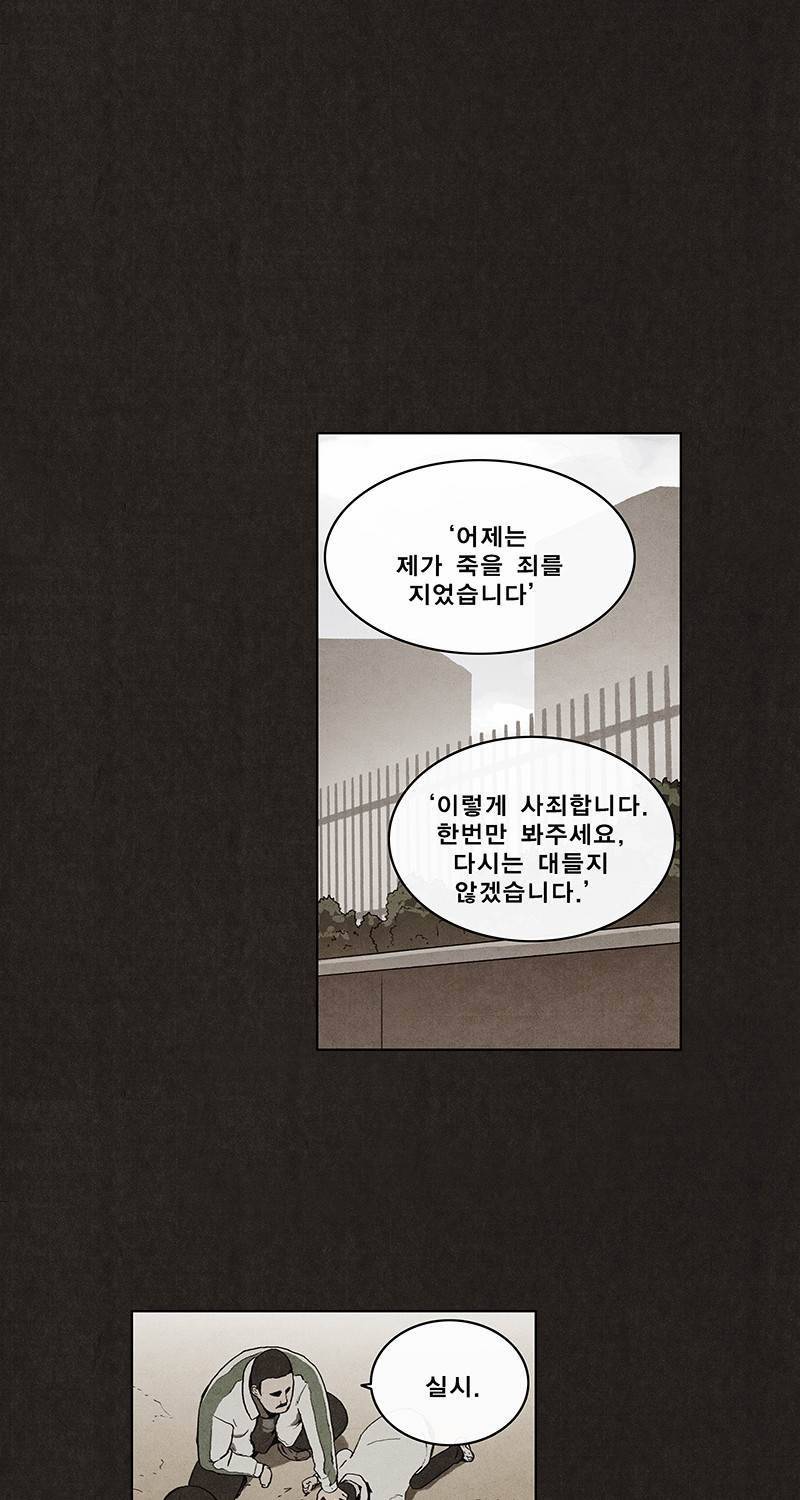 후레자식 7화 35