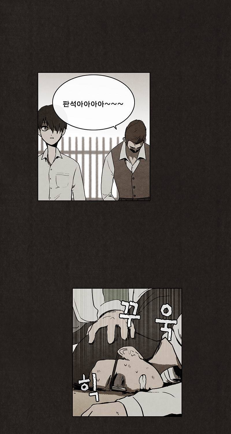 후레자식 7화 37