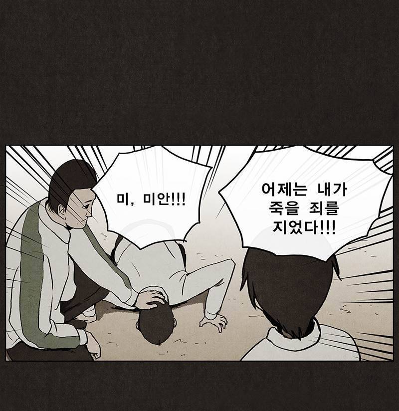 후레자식 7화 38