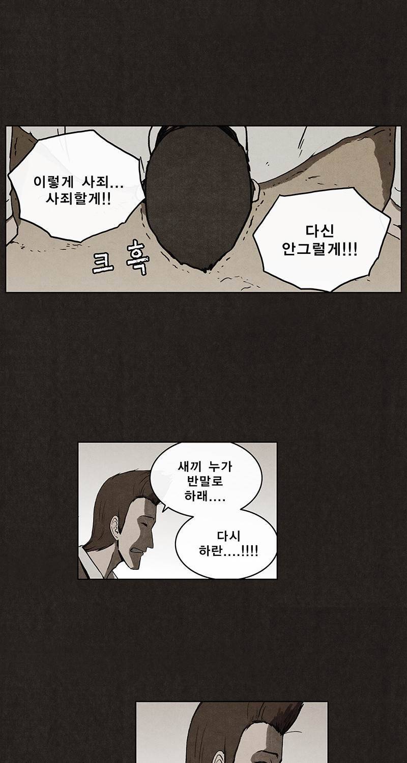 후레자식 7화 39