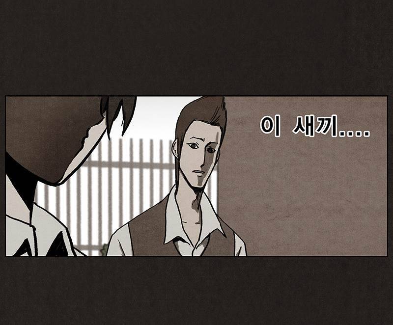 후레자식 7화 42