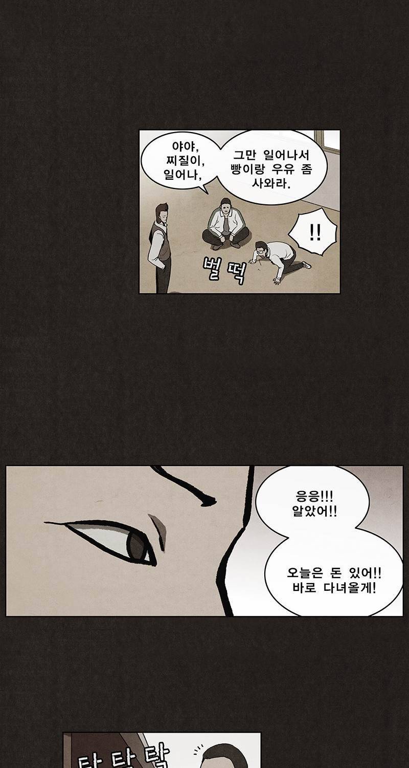 후레자식 7화 48