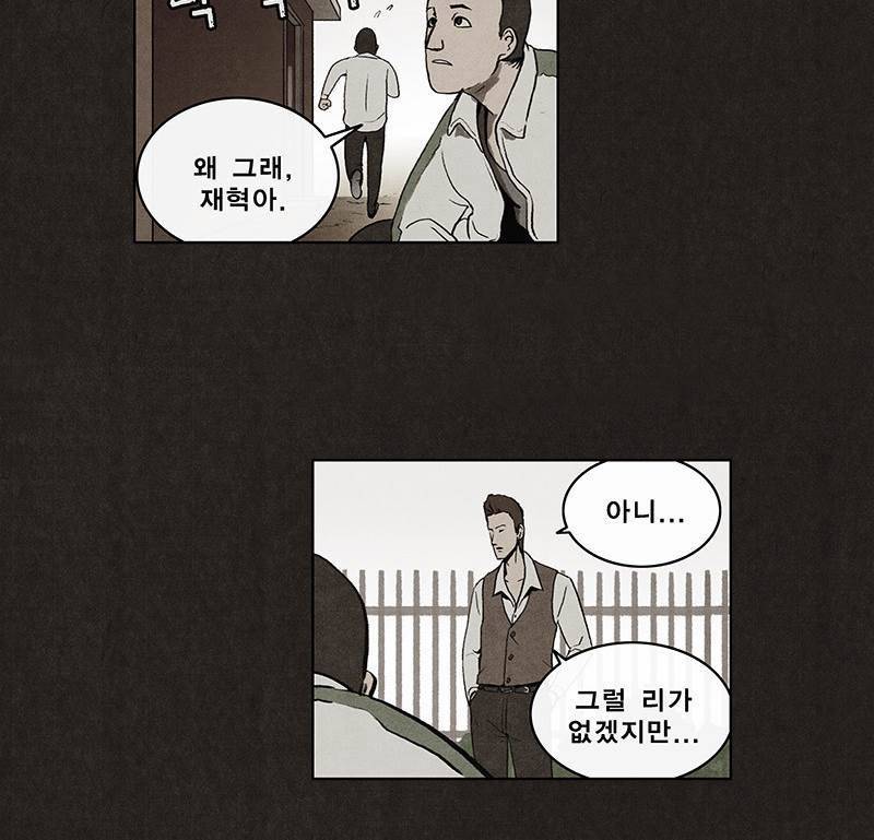 후레자식 7화 49