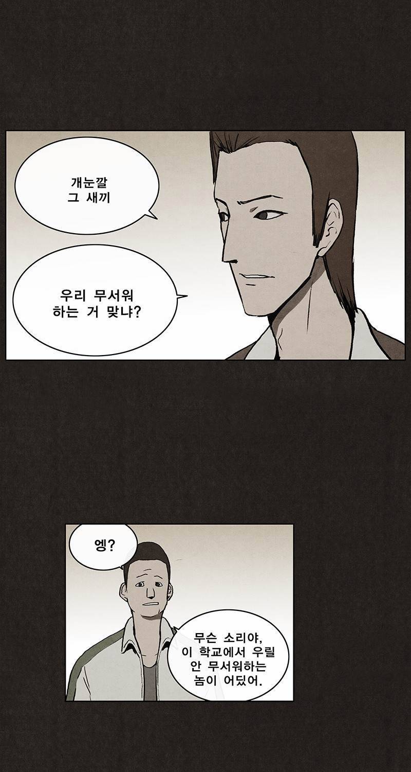 후레자식 7화 50