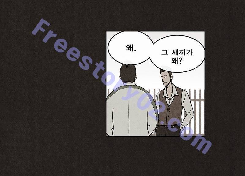 후레자식 7화 51