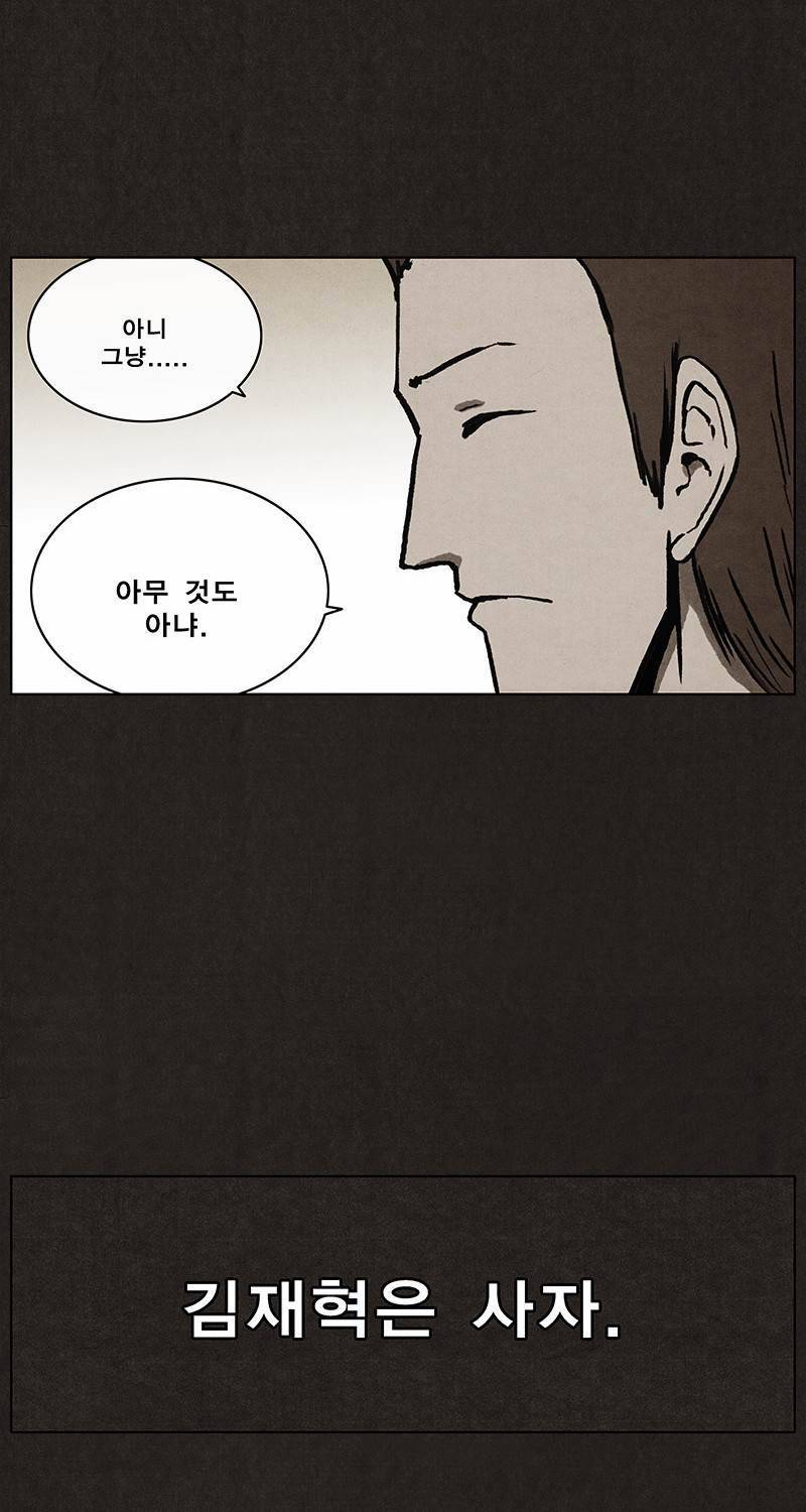 후레자식 7화 52