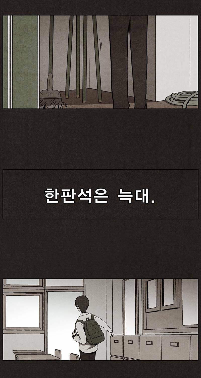 후레자식 7화 54
