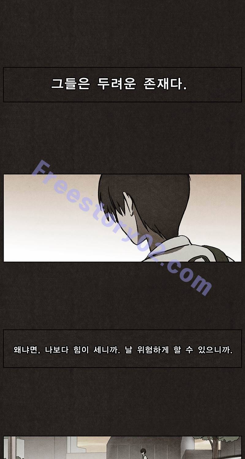후레자식 7화 56