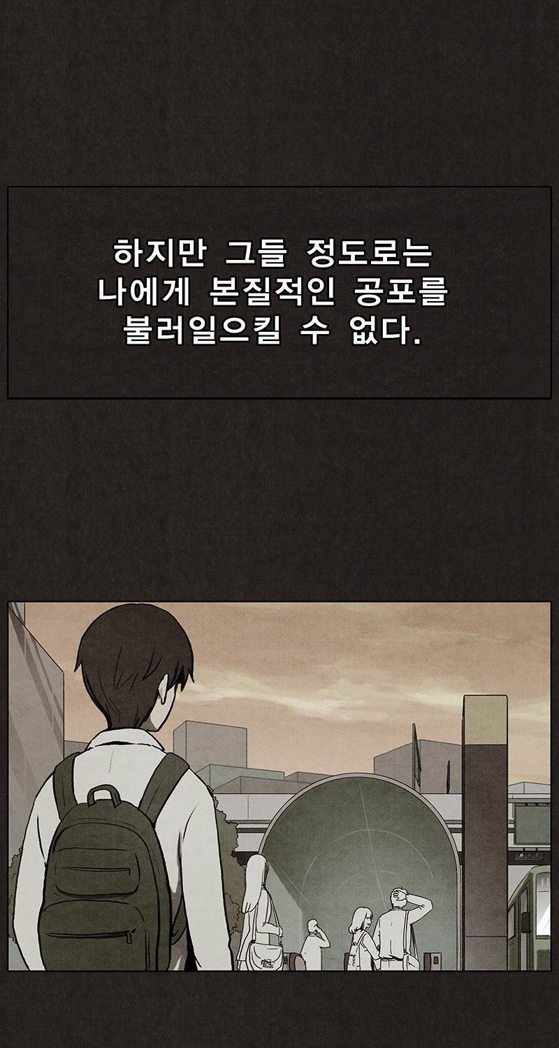 후레자식 7화 58