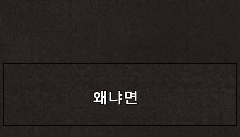 후레자식 7화 59