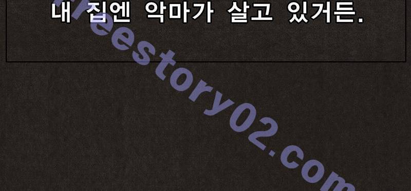 후레자식 7화 61