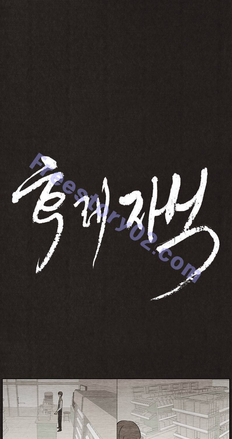 후레자식 17화 1