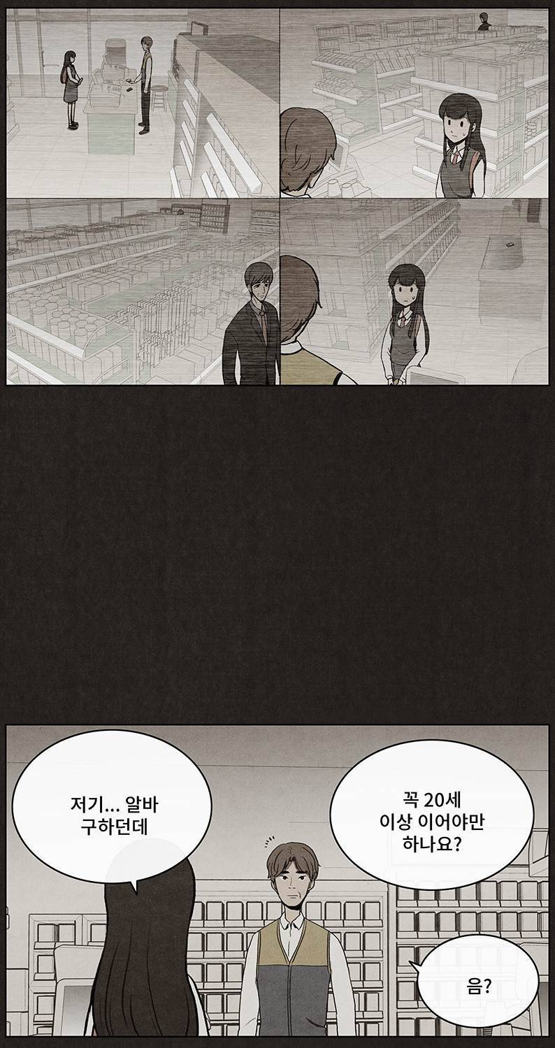 후레자식 17화 8