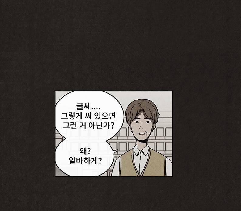 후레자식 17화 9