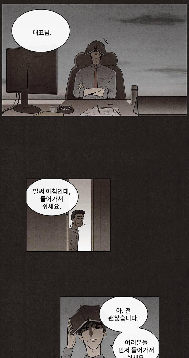 후레자식 27화 3