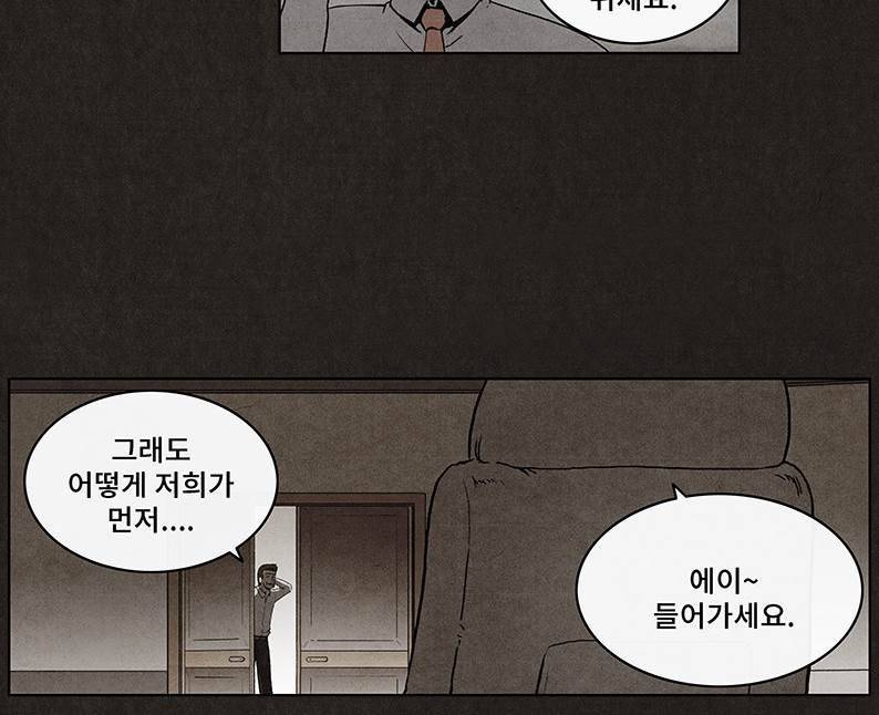후레자식 27화 4