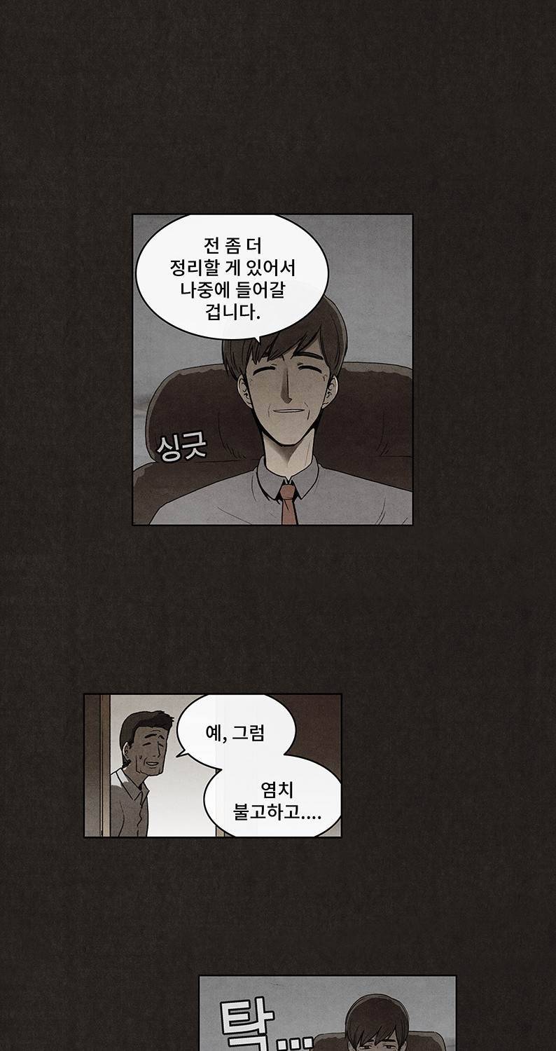 후레자식 27화 5