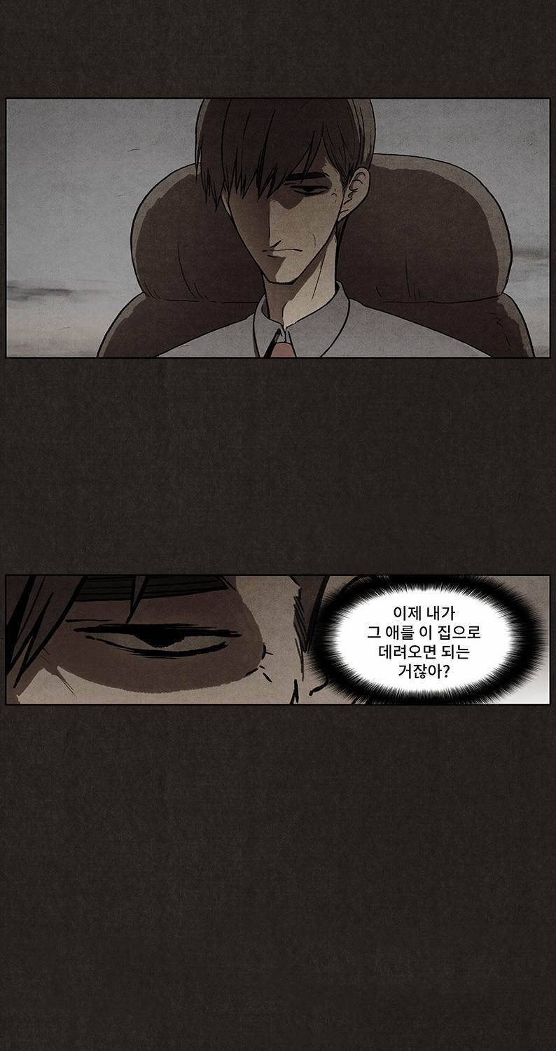후레자식 27화 7