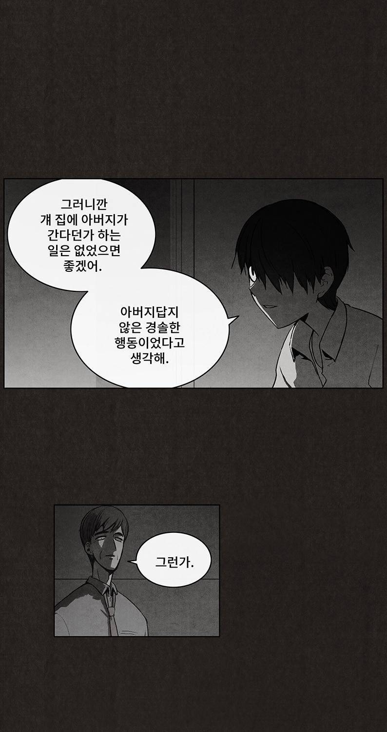 후레자식 27화 9