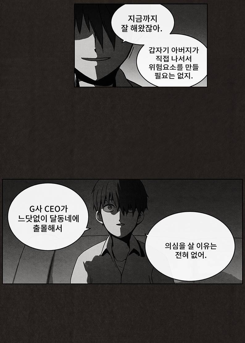 후레자식 27화 10